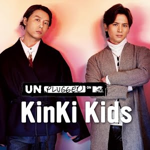 歌詞付 Kinki Kids キンキキッズ やめないで Pure Covered By Kuroru クロル 君といた未来 のために I Ll Be Back 主題歌 Youtube