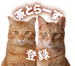 茶トラ猫の歴史や起源 3つの特徴を紹介 Youtube 茶トラ猫の歴史や起源 3つの特徴を紹介 Youtube