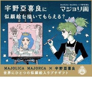 マジョリ画 ギフトリレーメイキング 資生堂 Youtube マジョリ画 ギフトリレーメイキング 資生堂 Youtube
