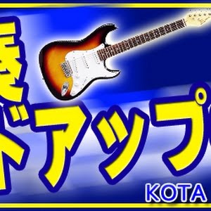 Canon Rock カノンロックのバッキングを生徒さんと一緒に練習してます 指使いとピッキングを解説してみます Tab譜 Youtube