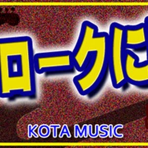 Canon Rock カノンロックのバッキングを生徒さんと一緒に練習してます 指使いとピッキングを解説してみます Tab譜 Youtube Canon Rock カノンロックのバッキングを生徒さんと一緒に練習してます 指使いとピッキングを解説してみます Tab譜 Youtube