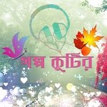 Sajarur Kanta à¦¶à¦œ à¦° à¦° à¦• à¦Ÿ Audio Story Byomkesh Bakshi Sunday Suspence Golpo Kutir Youtube