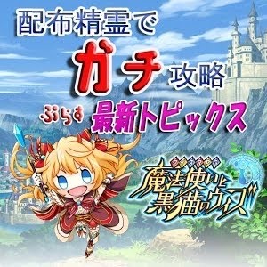 黒猫のウィズ 通常エリア クルイサ 15 1 配布精霊のみでサブクエ3枚抜き攻略 15 2 15 3共通デッキ 遺物 クルイサの機巧 回収可能 Youtube 黒猫のウィズ 通常エリア クルイサ 15 1 配布精霊のみでサブクエ3枚抜き攻略 15 2 15 3共通デッキ 遺物 クルイサの機巧 回収可能 Youtube