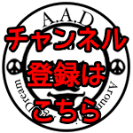 ウカスカジー My Home Covered By 久住拓矢 From A A D Youtube
