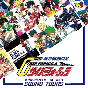 The World Cup リマスター 新世紀gpxサイバーフォーミュラ Zero音楽集 より Official Youtube The World Cup リマスター 新世紀gpxサイバーフォーミュラ Zero音楽集 より Official Youtube