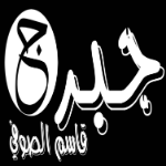 Ø´Ø§Ø¹Ø± ÙŠÙ…Ù†ÙŠ ÙŠØ³Ø¨ Ù†ÙØ³Ù‡ Ø´Ø¹Ø± Ù…Ø¶Ø­Ùƒ Youtube