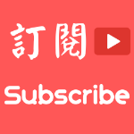 設定觀看youtube指定畫質的方法 Youtube 設定觀看youtube指定畫質的方法 Youtube