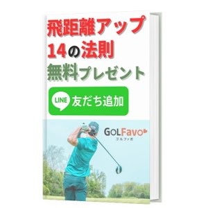 上級者は必ず知っている 番手ごとの平均飛距離 はキャリー ランは別で考えよう ゴルファボ 青山加織 Youtube