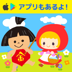 桃太郎 ももたろう 童話 動く絵本 日本の昔話 朗読 保育士 教師向け教材資料 Youtube 桃太郎 ももたろう 童話 動く絵本 日本の昔話 朗読 保育士 教師向け教材資料 Youtube