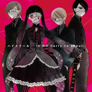 In No Hurry To Shout ハイスクール Anime Side Alternative 音源試聴 Tvアニメ 覆面系ノイズ Opテーマ収録 Youtube In No Hurry To Shout ハイスクール Anime Side Alternative 音源試聴 Tvアニメ 覆面系ノイズ Opテーマ収録 Youtube