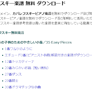 かなしい物語 カバレフスキー 6番 楽譜鍵盤ガイド 30の子供の小品 Youtube