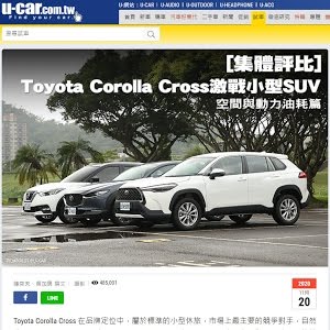 選購指南 一般品牌小型suv運動休旅 Kicks Hr V Cx 30 C Hr Jimny Venue 中文字幕 U Car 選購指南 Youtube