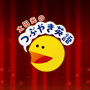 太田光のつぶやき英語 Flood 洪水 発音レッスン Nhk Youtube 太田光のつぶやき英語 Flood 洪水 発音レッスン Nhk Youtube