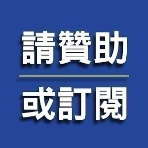 9 16紀元頭條 新首相登場 日本官邸 鬧鬼 的那些事 國民黨取消參加海峽論壇 央視主播砸鍋 無意還是被授意 逾千間日企申請撤離大陸 美大使離職走人 關係降級 9 16紀元頭條 新首相登場 日本官邸 鬧鬼 的那些事 國民黨取消參加海峽論壇 央視主播砸鍋 無意還是被授意 逾千間日企申請撤離大陸 美大使離職走人 關係降級