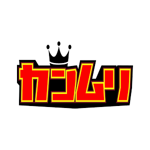 カンムリ総選挙 ルシファー吉岡 げんこつ山のたぬきさん Youtube