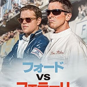 映画 フォードvsフェラーリ 日本オリジナル予告 狙え 大逆転 編 2020年1月10日 金 公開 Youtube 映画 フォードvsフェラーリ 日本オリジナル予告 狙え 大逆転 編 2020年1月10日 金 公開 Youtube