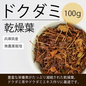 どくだみ化粧水の作り方 Youtube