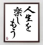 名言 山田倫太郎 師匠の言葉 Youtube