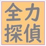 実録 夫の浮気調査 調査３日目 ついに不倫相手と接触 これがプロが撮る浮気の証拠です Youtube