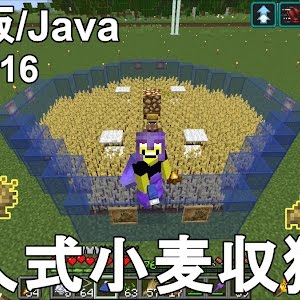 マイクラ1 19 超簡単に作れる全自動村人式小麦収獲機の作り方 解説 Java 統合版 Minecraft Easy Villager Wheat Farm マインクラフト Je Be 便利装置 Youtube