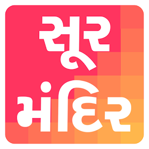 lal lal sanedo gujarati song mp3 free download lal lal sanedo gujarati song mp3 free download