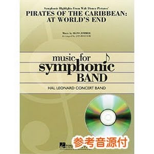 交響組曲 パイレーツ オブ カリビアン ワールド エンド 吹奏楽ポップス ディズニー Youtube