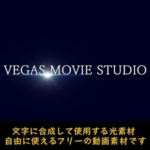 無料 動画フリー素材01 流れる光 タイトルアニメーション Youtube 無料 動画フリー素材01 流れる光 タイトルアニメーション Youtube