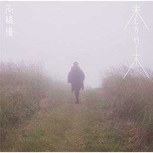 高橋優 Beautiful リリックビデオ Youtube 高橋優 Beautiful リリックビデオ Youtube