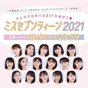 ファイナリスト発表 セブンティーン モデル最終審査 Youtube ファイナリスト発表 セブンティーン モデル最終審査 Youtube