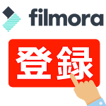 簡単 Youtubeチャンネル登録ボタンアニメーションの作り方 Wondershare Filmora Windows Mac Youtube