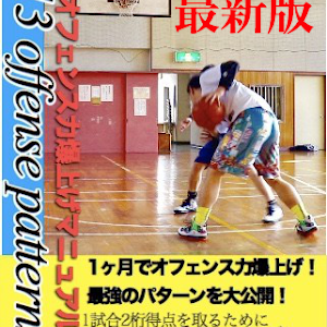 攻め方9種類 点をとる センタープレイ９選 色々な技を解説 バスケ練習方法 初心者でもうまくなる Youtube
