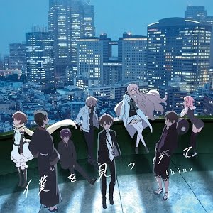 Fhana 僕を見つけて Tvアニメ ナカノヒトゲノム 実況中 エンディング テーマ Music Video Youtube