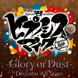 ヒプノシスマイク Division All Stars ヒプノシスマイク Glory Or Dust Youtube ヒプノシスマイク Division All Stars ヒプノシスマイク Glory Or Dust Youtube