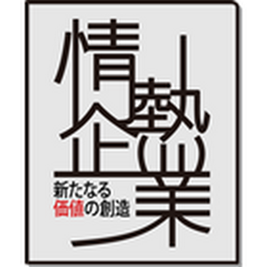 株式会社合人社計画研究所 マンション管理は 買う 時代 独立系マンション管理会社の戦略 ひろしま情熱企業 Tss テレビ新広島 Youtube