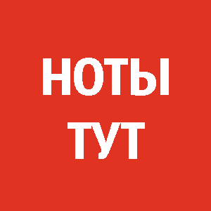 Время И Стекло - На Стиле ○ Караоке | Piano_Karaoke ○ ᴴᴰ + Ноты & Midi -  Youtube