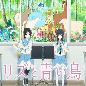 リズと青い鳥 特報第2弾 Youtube リズと青い鳥 特報第2弾 Youtube