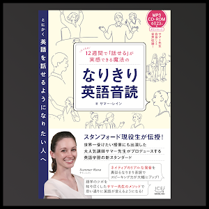Lesson 50 便利な一言返答 Sure もちろんいいですよ なりきり英語音読 Youtube Lesson 50 便利な一言返答 Sure もちろんいいですよ なりきり英語音読 Youtube