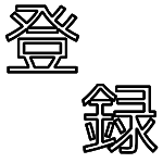 海外アーティストに絶賛された 日本のシニアダンス集団 シニアモンスターズ We Re Japanese Senior Entertainers Youtube