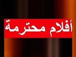 فيلم احمد السقا و منى زكى افريكانو Youtube