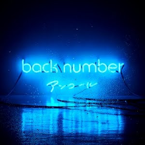 Back Number 花束 Short Ver Youtube
