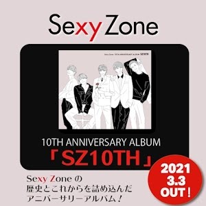 Sexy Zone 10th Anniversary Album Sz10th ダイジェスト映像 Youtube Sexy Zone 10th Anniversary Album Sz10th ダイジェスト映像 Youtube