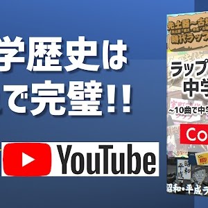 地図記号ラップ さまざまな地図記号を助手のズッキーとco 慶応がラップ Youtube