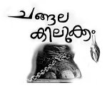 Kerala Elephant Pambady Rajan Changalakilukkam Youtube