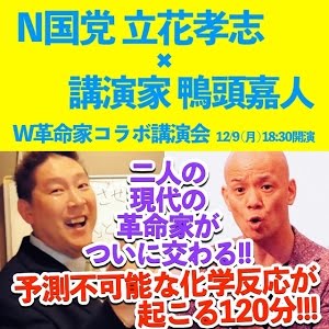 n国党 政党 へ着々勢力拡大 政治は数 なりふり構わず 1 2ページ 産経ニュース