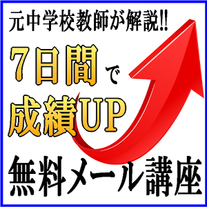 中学理科の勉強法 中1 中2 中3向けの暗記術 道山ケイ Youtube 中学理科の勉強法 中1 中2 中3向けの暗記術 道山ケイ Youtube