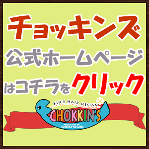簡単ヘアアレンジ 飾りゴム の結び方 こども キッズ 美容室 美容院 ヘアサロン キッズスタイリスト 埼玉 イオンレイクタウン店 Chokkin S チョッキンズ Youtube 簡単ヘアアレンジ 飾りゴム の結び方 こども キッズ 美容室 美容院 ヘアサロン キッズスタイリスト 埼玉 イオンレイクタウン店 Chokkin S チョッキンズ Youtube