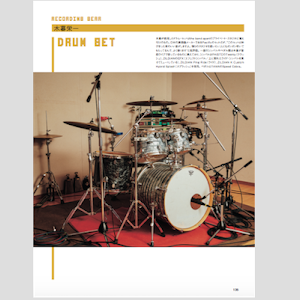 The Band Apart Eric W 木暮栄一ドラム パート ギター マガジン18年11月号 Youtube The Band Apart Eric W 木暮栄一ドラム パート ギター マガジン18年11月号 Youtube