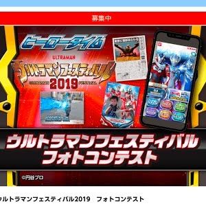 ウルトラマンフェスティバル19に行ってきました Djマロンとmcズイミー Youtube