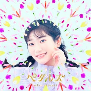 岡咲美保サツアイ番組 おみほと 2 前編 ゲスト 水樹奈々 ヨシダタクミ Saji 内田雄馬 Youtube 岡咲美保サツアイ番組 おみほと 2 前編 ゲスト 水樹奈々 ヨシダタクミ Saji 内田雄馬 Youtube