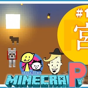 宮沢賢治の名言 銀河鉄道の夜 一節 マイクラpc Pe 1分マインクラフトpe Youtube 宮沢賢治の名言 銀河鉄道の夜 一節 マイクラpc Pe 1分マインクラフトpe Youtube